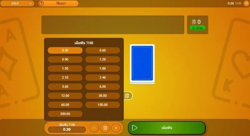 การรวมกลยุทธ์ Martingle Hi-Lo x5bet