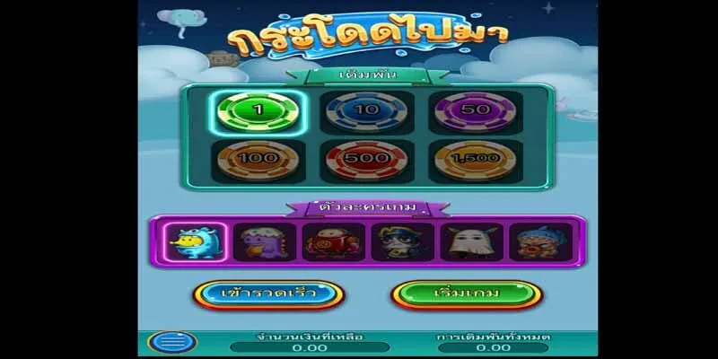 คําแนะนําโดยละเอียดสําหรับการเล่น Jump & Jump x5bet 