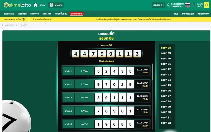 รูปแบบการเดิมพันของ ยีคี ล็อตโต้ ซอยเบ็ท 