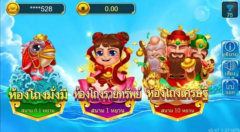 กฎการเล่น 3 Gods Fishing x5bet