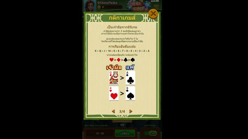 ข้อมูลเกี่ยวกับเกม Bai Cao x5bet 