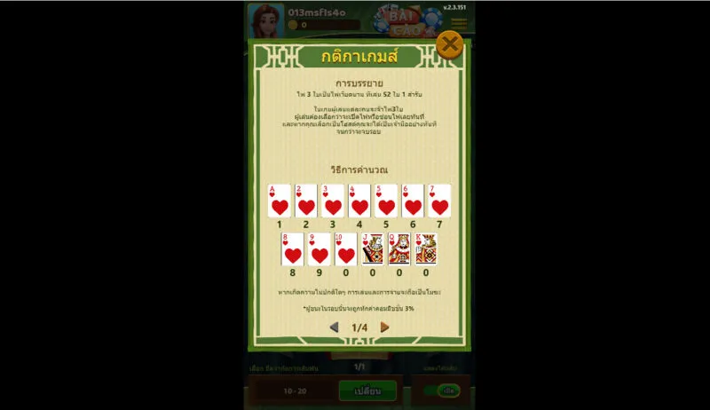 เผยกลยุทธ์การเล่น Bai Cao x5bet 