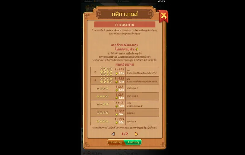 ข้อมูลเบื้องต้นเกี่ยวกับเกม Coin Toss x5bet