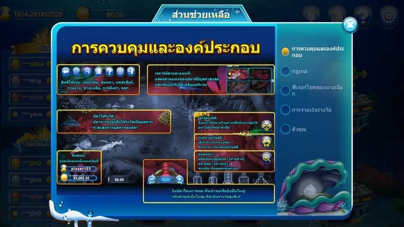 คําแนะนําจาก A ถึง Z เกี่ยวกับวิธีการเล่น Fish Catch x5bet