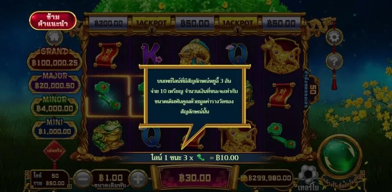กฎของเกม Fortune Gong x5bet
