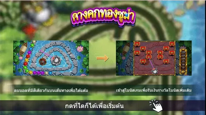 Golden Zuma x5bet น่าสนใจสําหรับปัจจัยใดบ้าง?