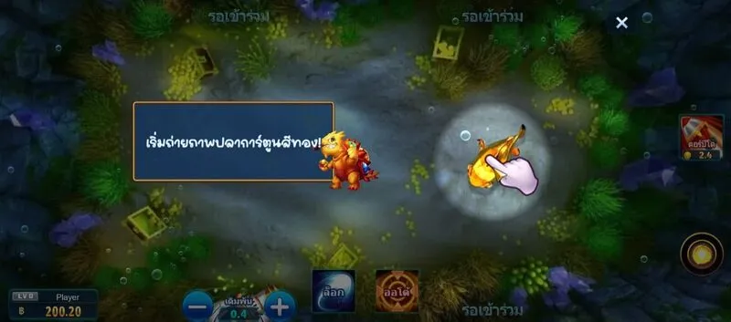 แชร์ประสบการณ์เล่น Happy Fishing x5bet ไร้พ่าย