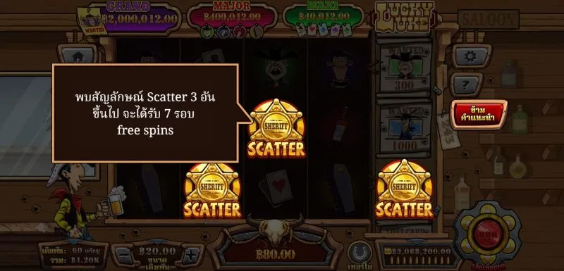 ภาพรวมของเกม Lucky Luke x5bet 