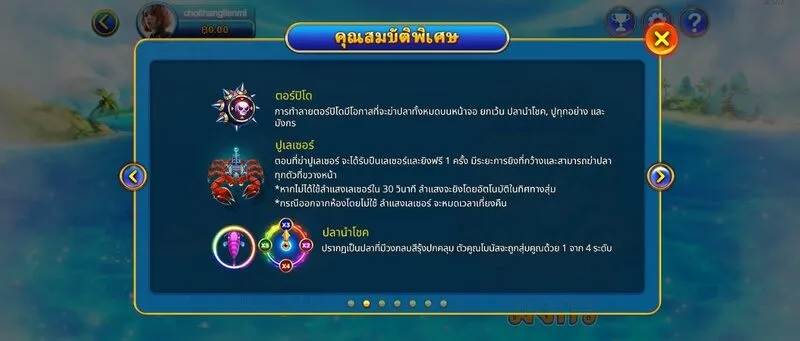 คำแนะนำในการเล่น Ocean Billionaire x5bet