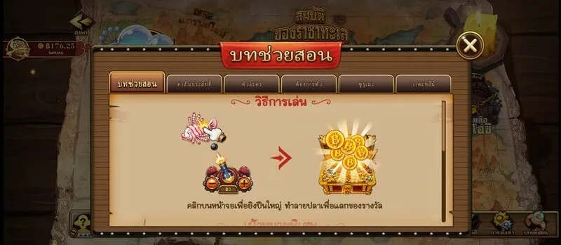 เรียนรู้วิธีการเล่น One Piece Grandline x5bet