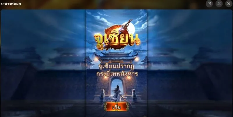 รายละเอียดเกี่ยวกับเกม Jade Dynasty x5bet 