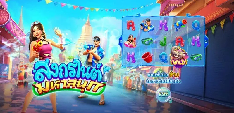 คําอธิบายเกม SongKran Wild Fest 1 x5bet