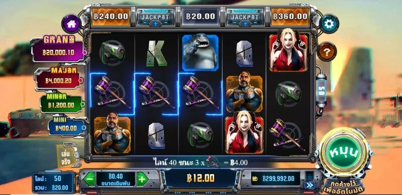 หลักการทํางานของ The Suicide Squad x5bet หมุนเวียน