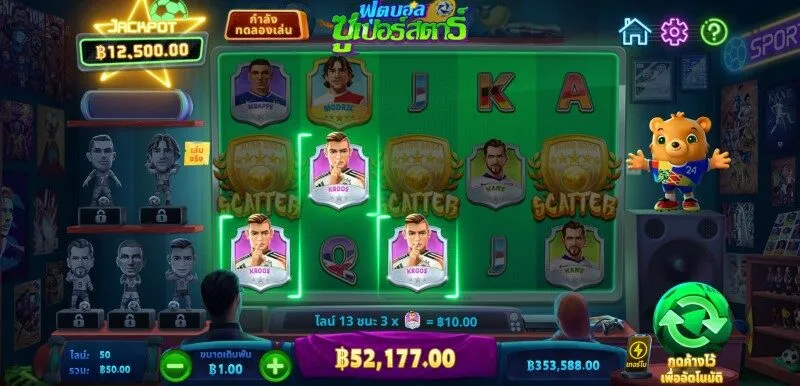 โหมดเกม World Cup Super Star x5bet