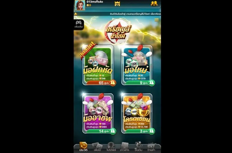 เคล็ดลับการเล่น Xoc Dia Lightning x5bet ชนะ 99% 